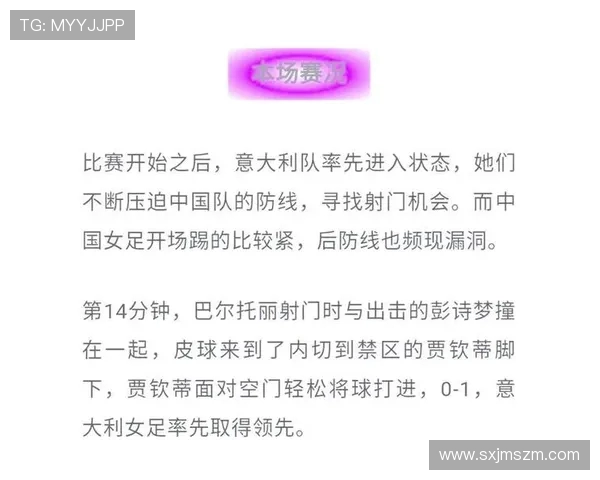 意大利女足与中国女足历史交锋战绩分析与比较 意大利女足与中国女足历史交锋战绩分析与比较