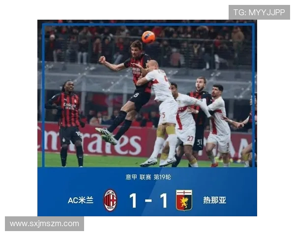 热那亚主场迎战国际米兰双方争夺意甲积分榜关键战役