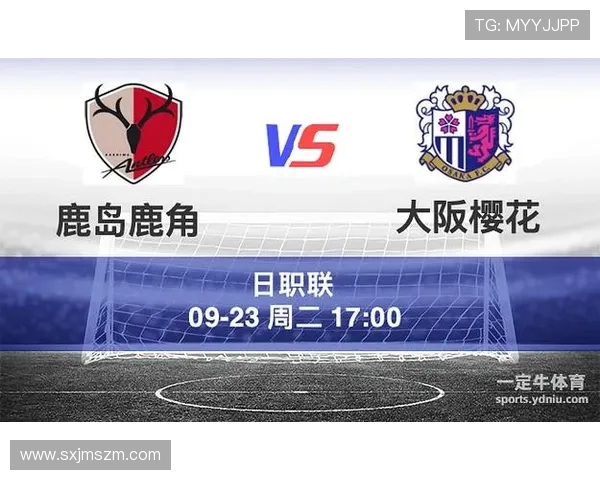 鹿角鹿岛迎战大板樱花力争主场胜利展现球队实力与斗志