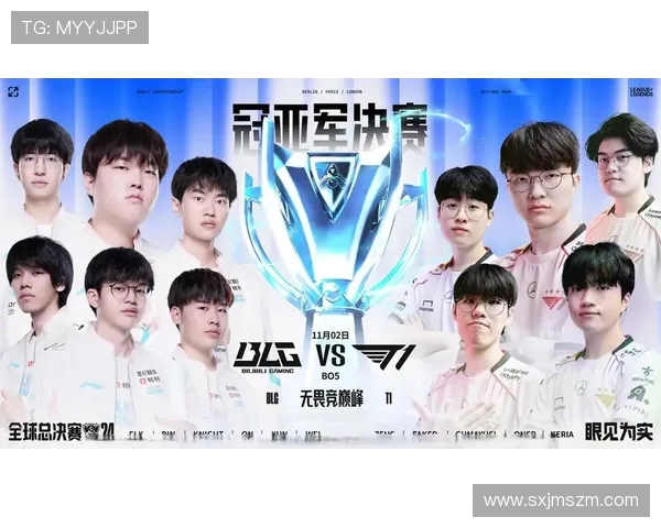 全明星赛分析:BLG战队意识展现与战术执行的深度解读 全明星赛分析:BLG战队意识展现与战术执行的深度解读