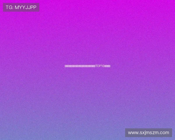 广州极限运动队引领潮流最新极限运动团队协作TOP10全面解析